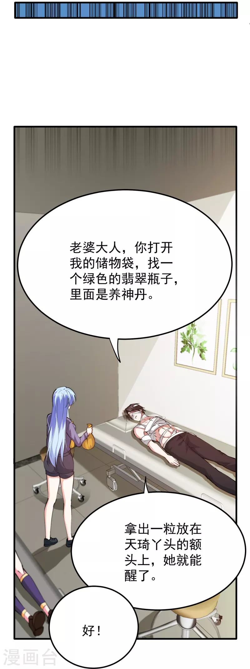 第188话 恢复到了练气境巅峰6