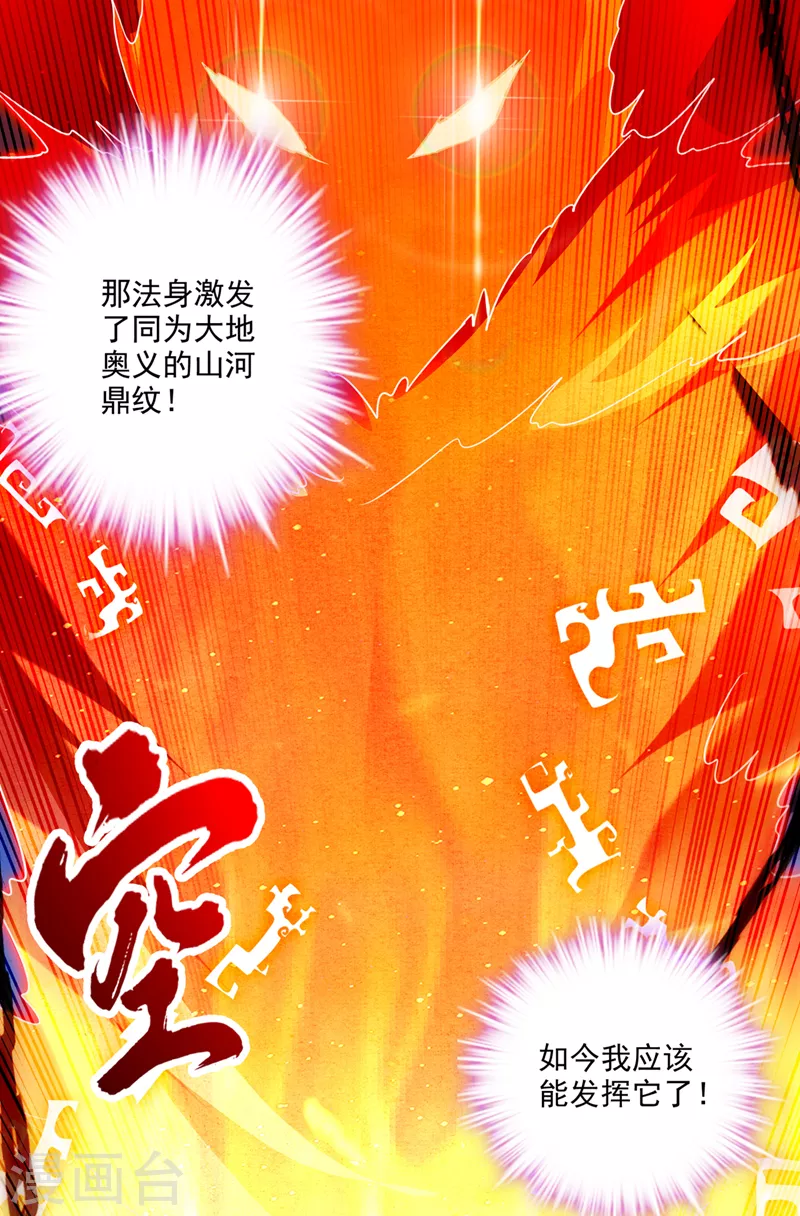 第257话 这里的传承定要拿下27