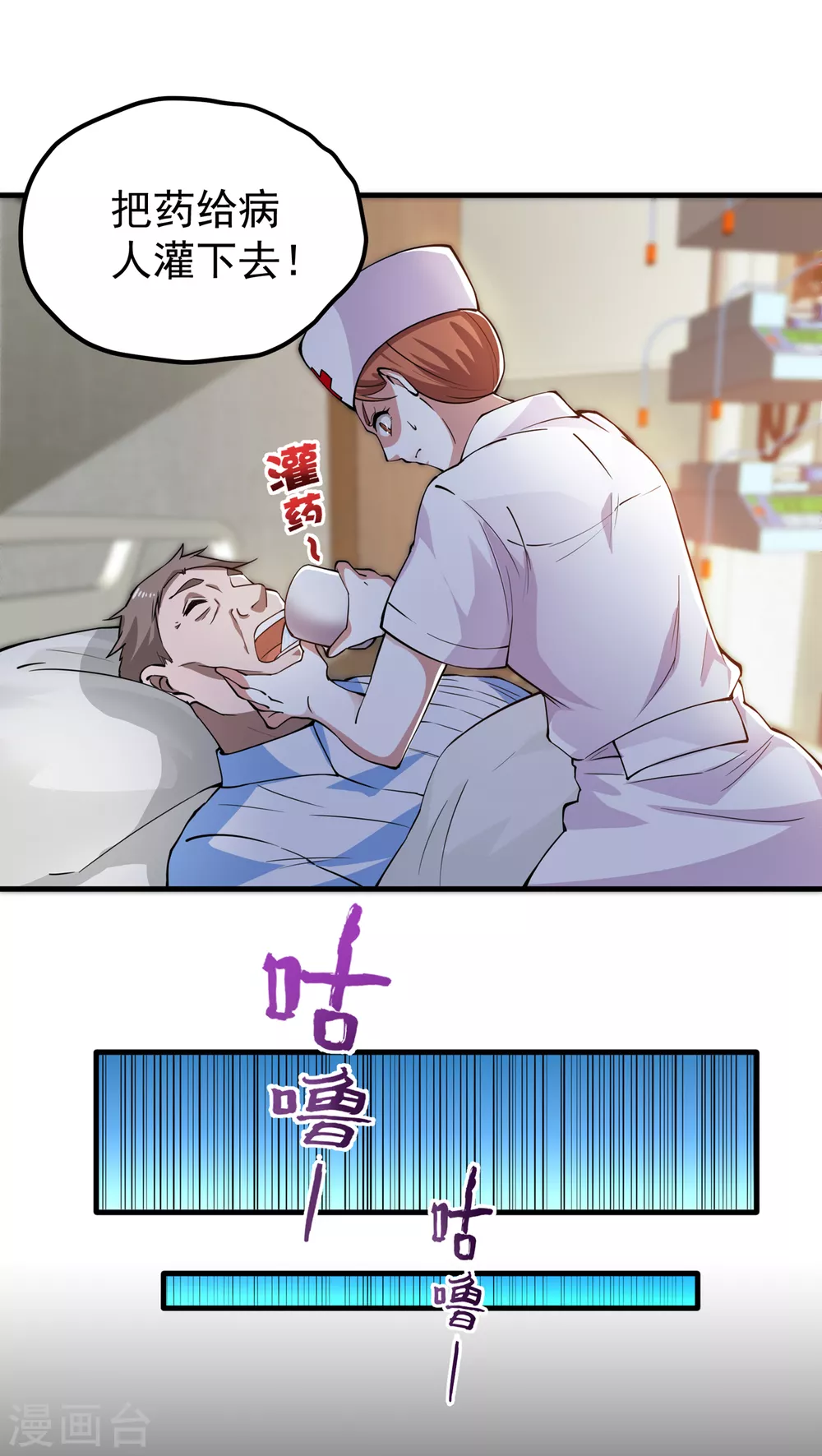 第163话 一针下去，起死回生15