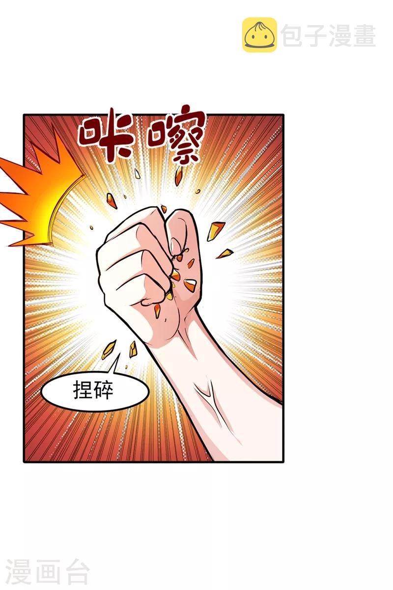 第97话 叶轻雪出事了！？1