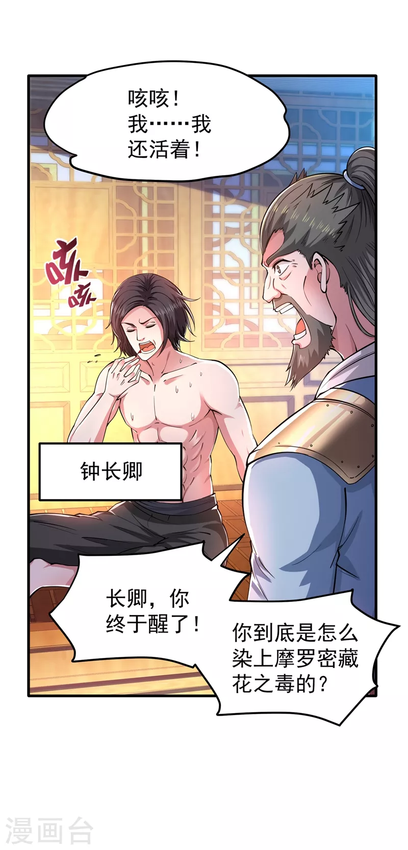 第158话 出发，杀敌卫国！11