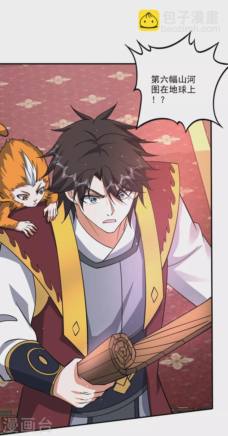 第292话道纹破碎了！？1
