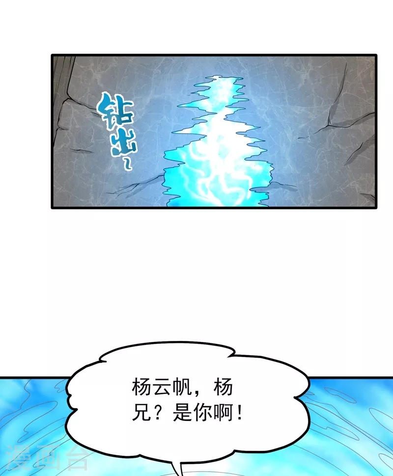 第154话 易宝大会12