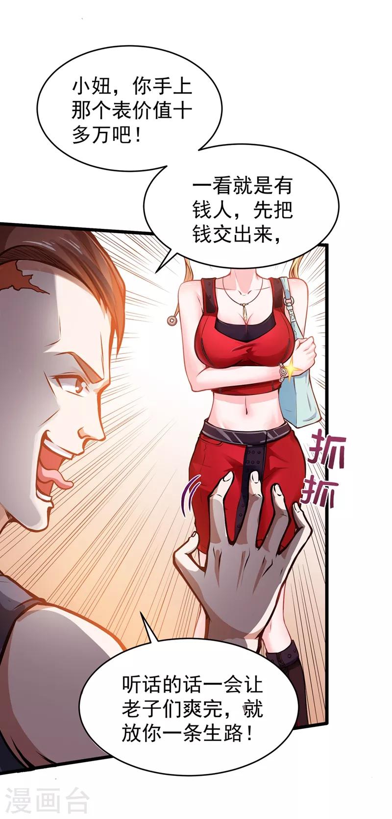 第57话 震动现场来体验下？23