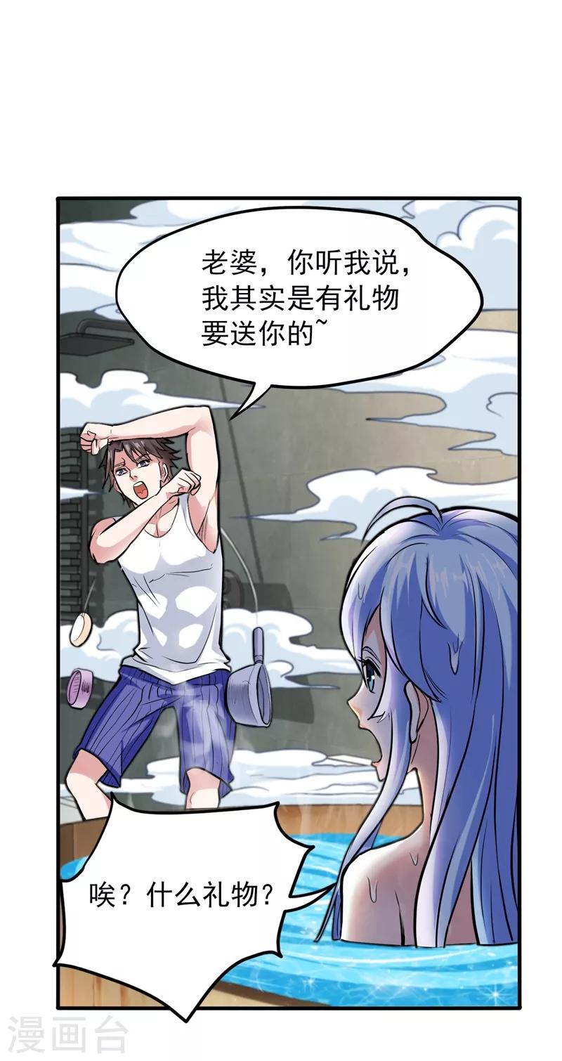 第133话 百花丸29