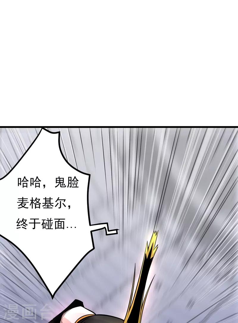 第42话 让我打你一巴掌16