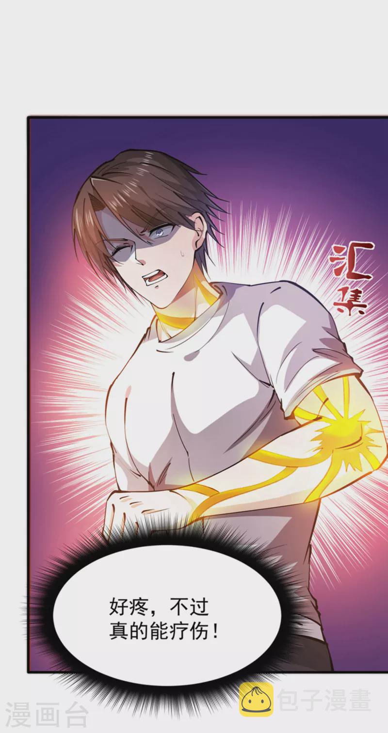 第183话 战巫一族的九龙鼎纹10