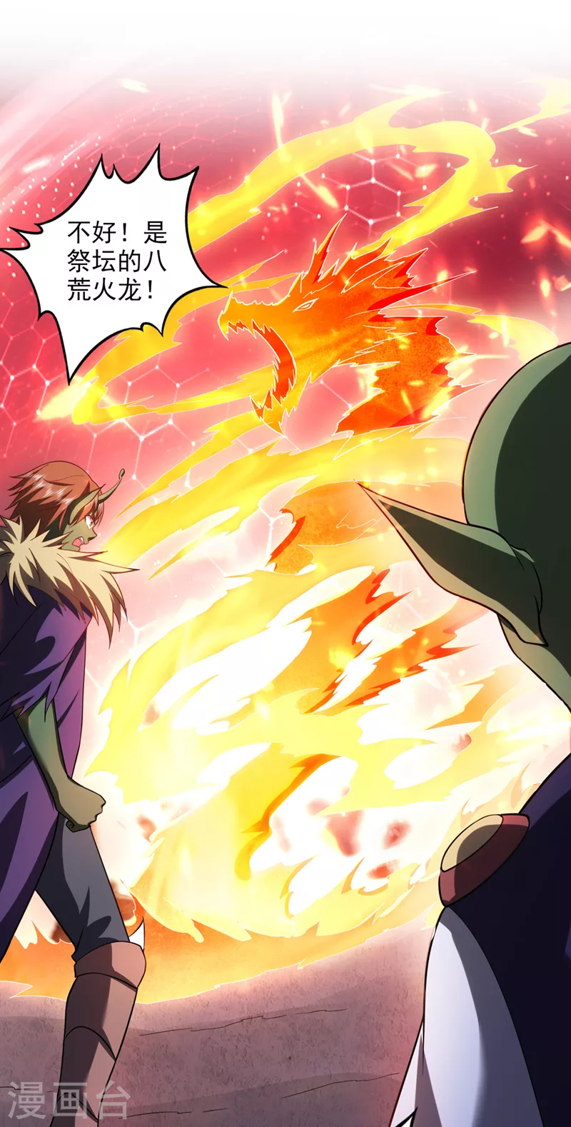 第249话 炎帝的道纹30