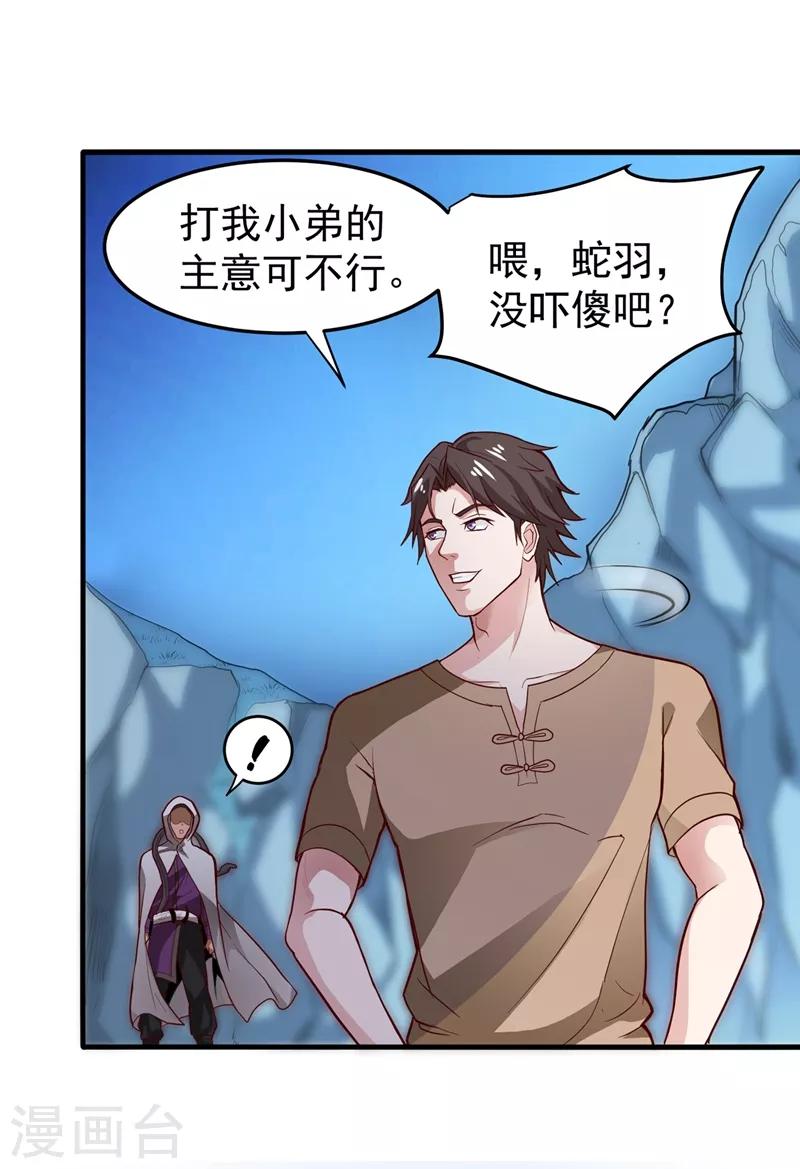 第73话 来送快递的阴阳宗道人20