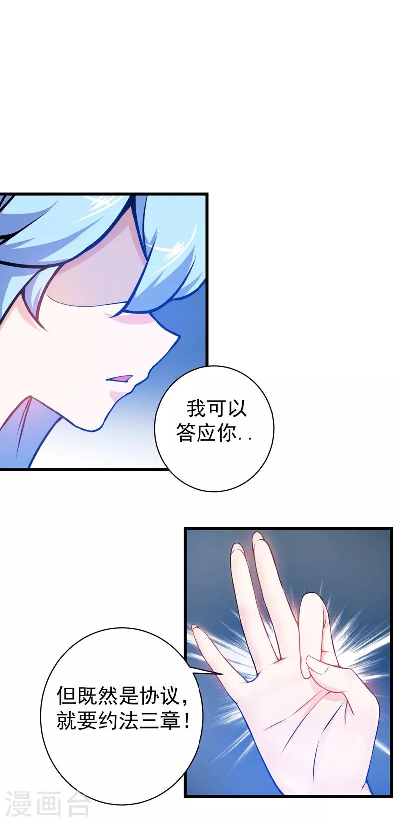 第23话 双修效果更好6