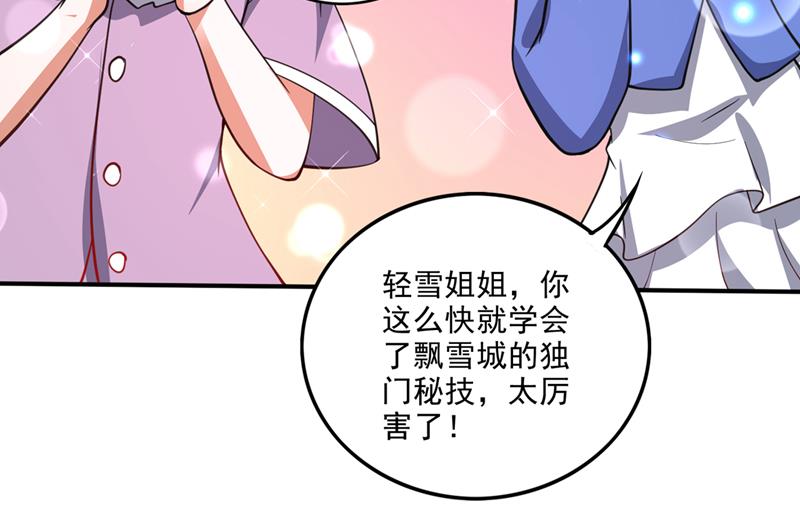 居然是幽暗天魔？！84