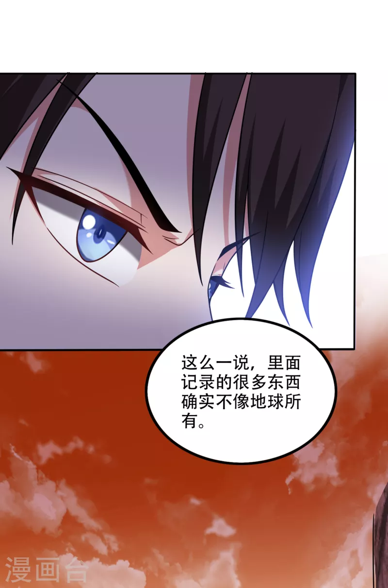 第194话 这里有养魂草？！25