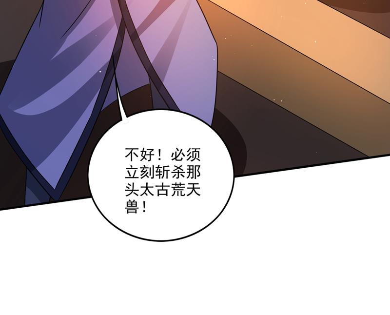 它要吞噬太古荒天兽61