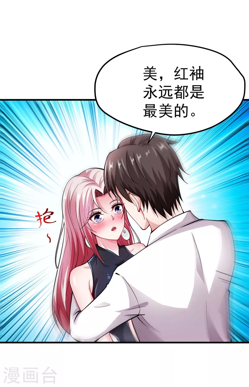 第146话 云帆，我美吗？11