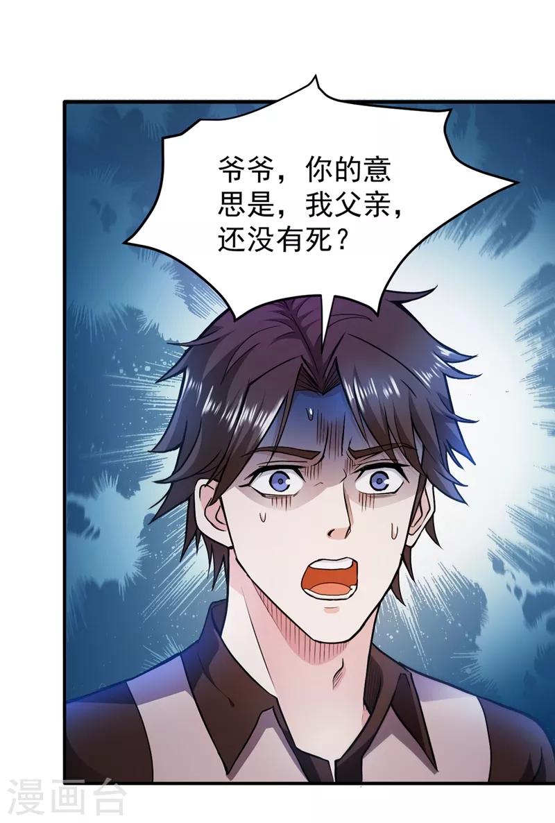 第109话 病毒性儿童疫苗1