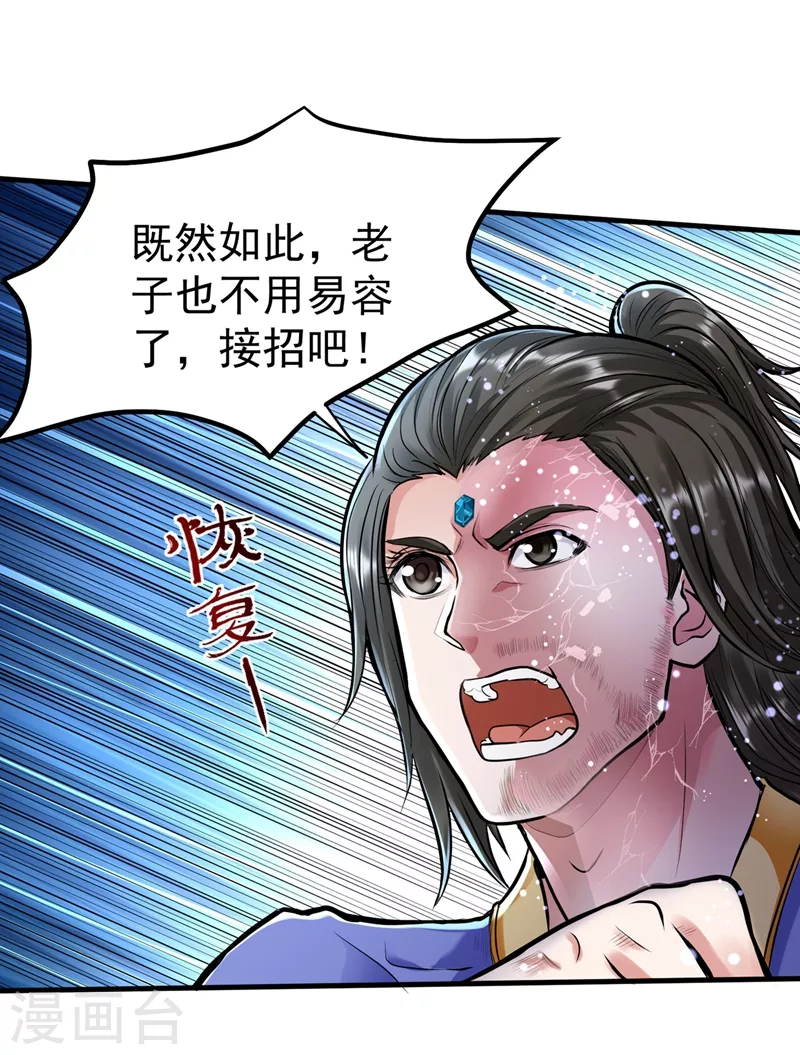 第142话 当我没有飞剑么？19