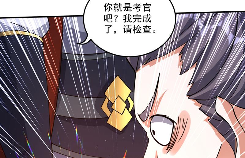 提纯丹药？小儿科~73