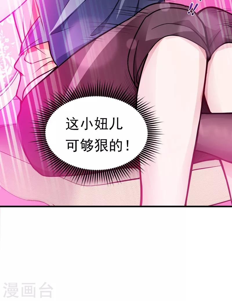 第74话 这修罗场谁扛得住！23