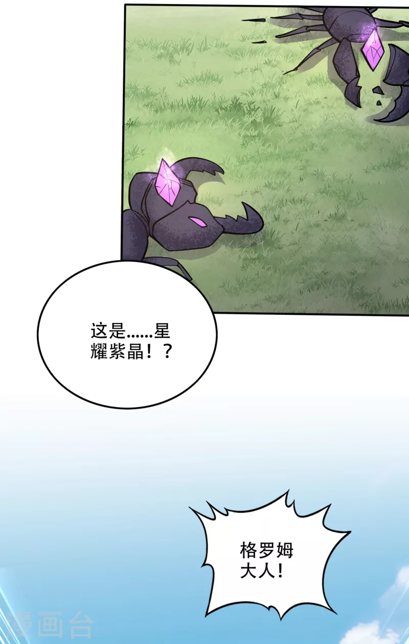 第212话 智慧尊者来复仇了15