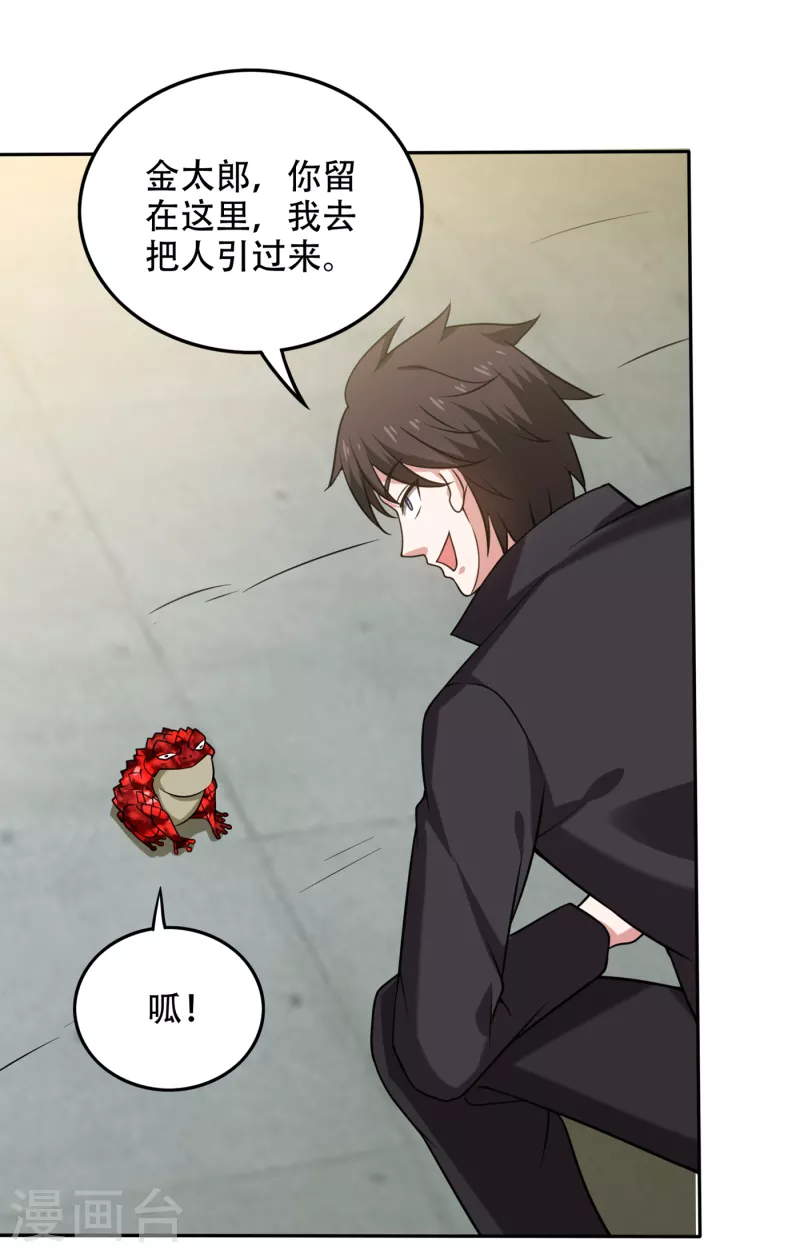 第205话 凭你们也想埋伏我？14