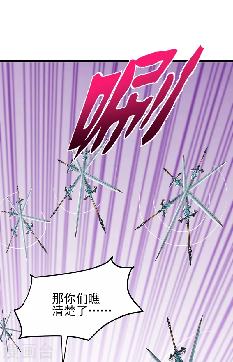 第156话 老子怎么中毒了！？4