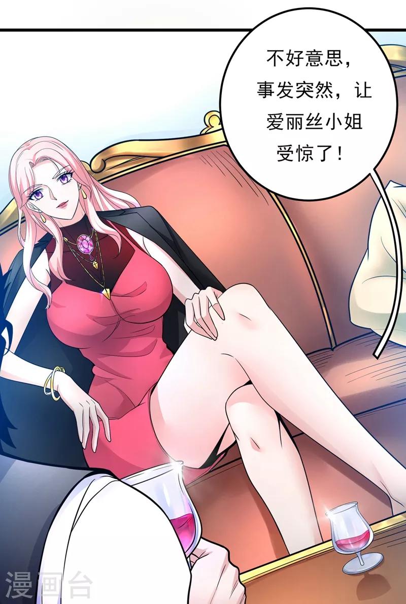 第48话 女人也敢玩枪？15