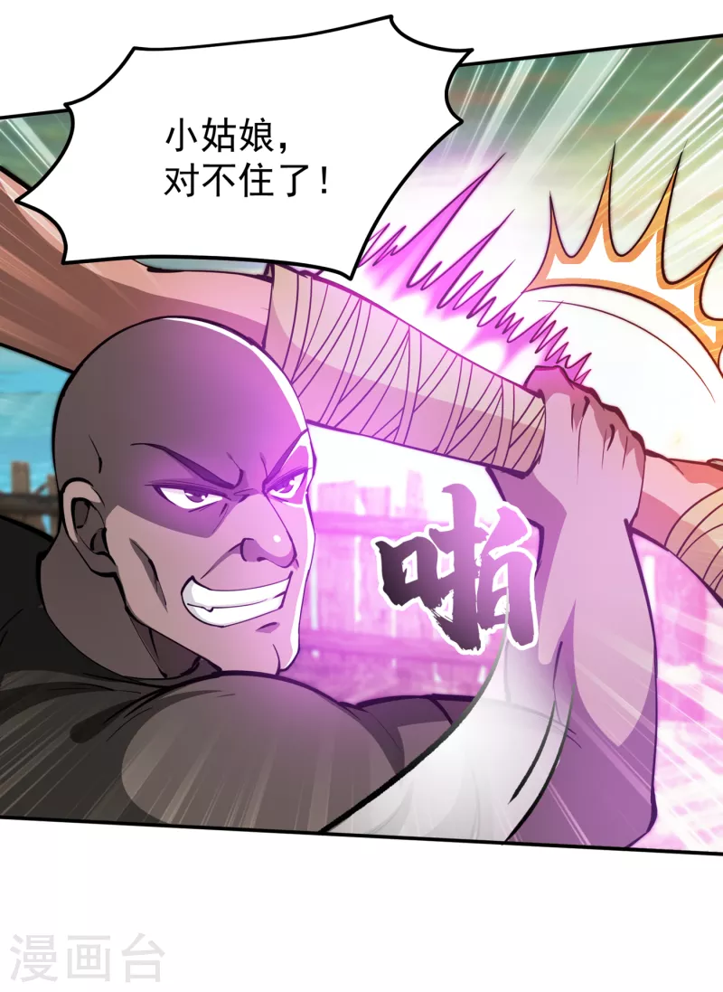 第182话 战巫一族的功法12