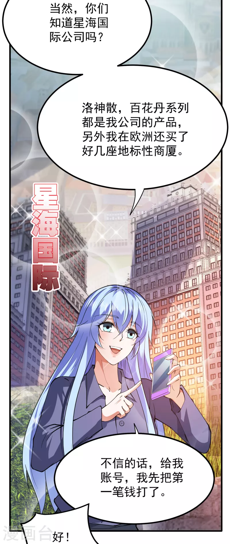 第176话 有钱能使鬼推磨29