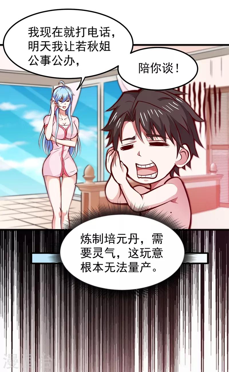 第87话 麻烦找上门来了…22