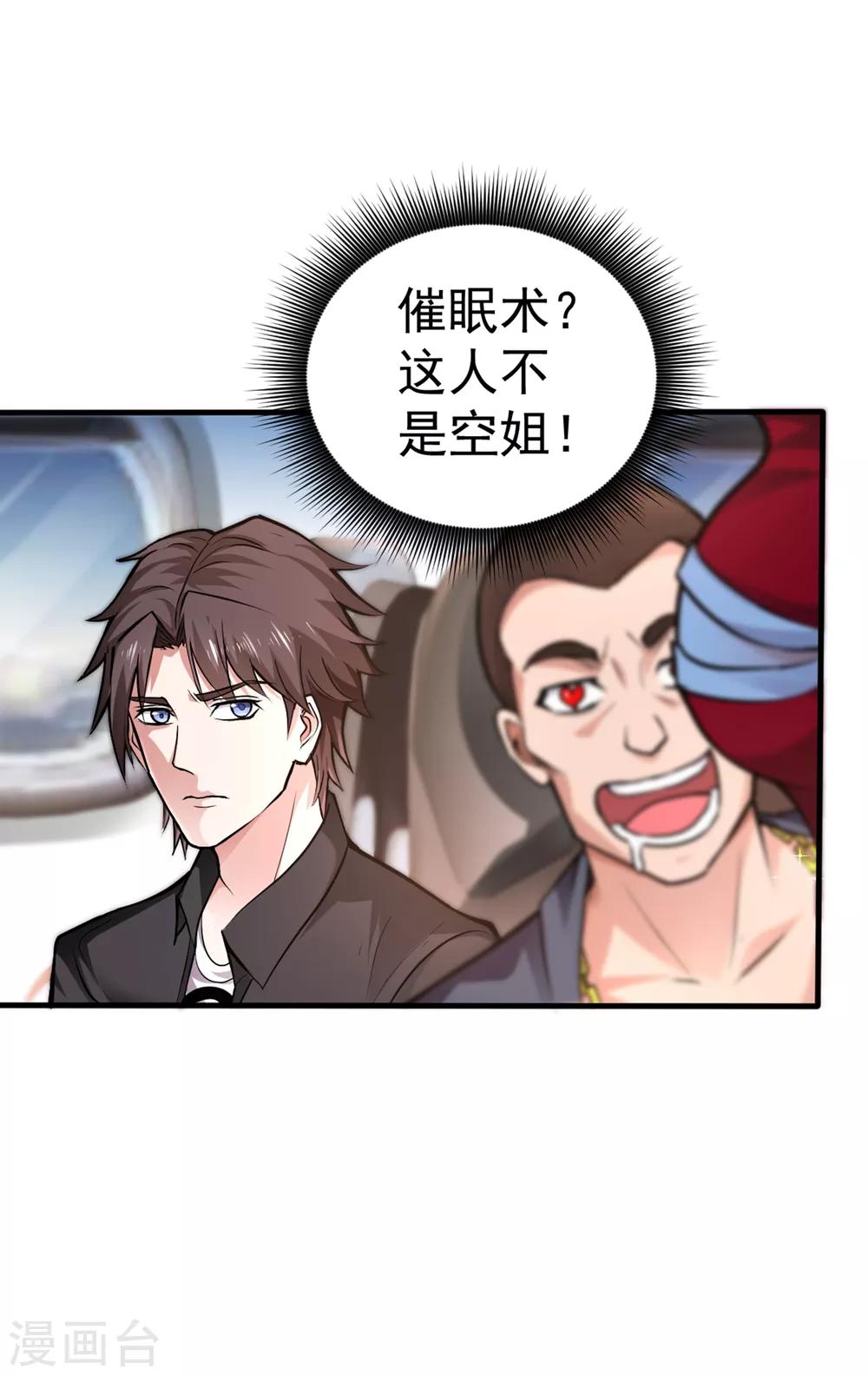第124话 是樱组织要找我吧？32