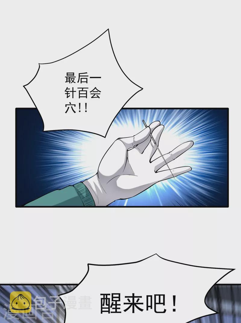 第145话 今晚你要听我的哦！10