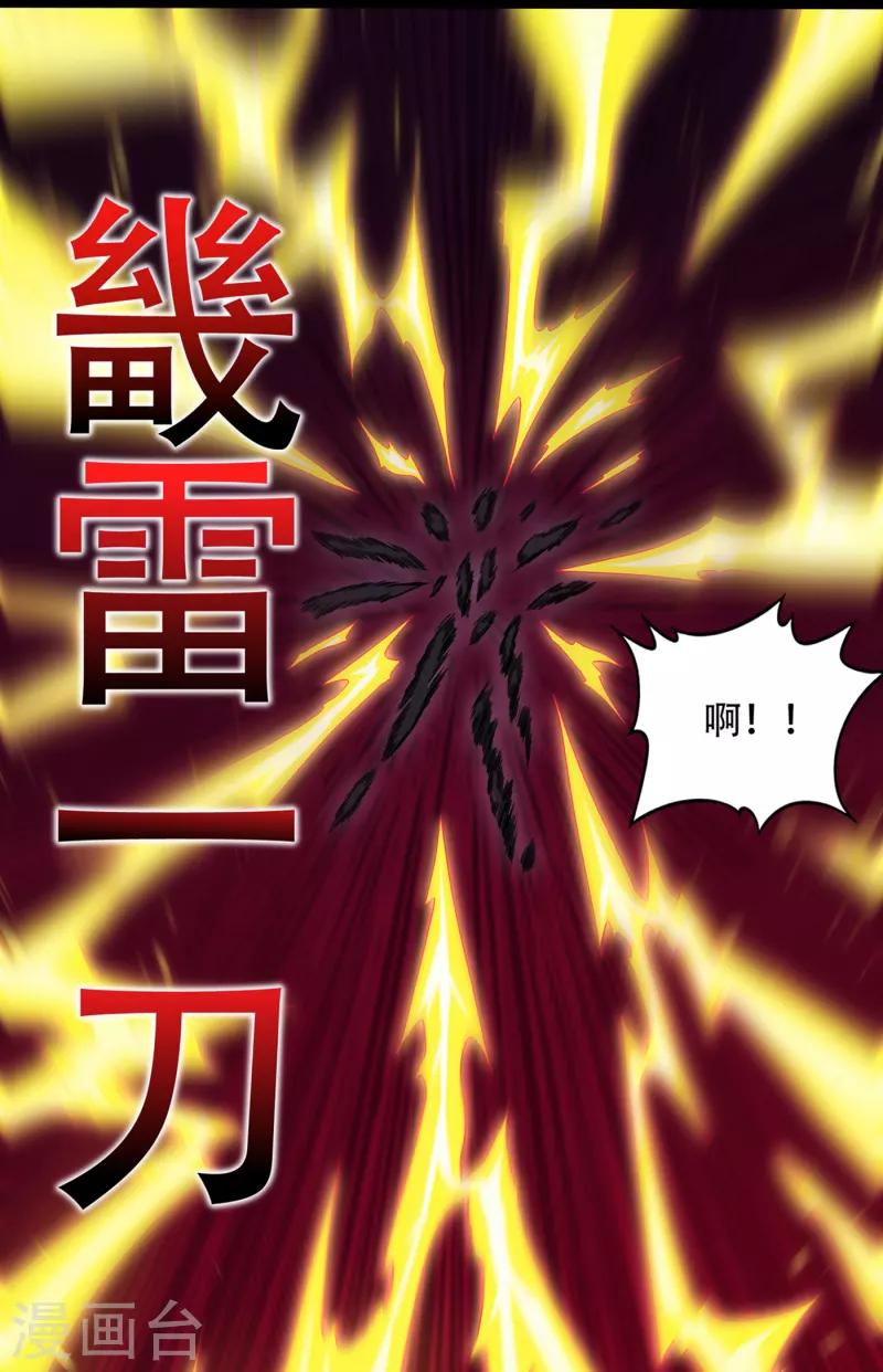 第201话 你的末日到了！15