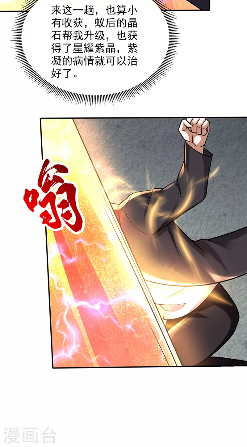 第215话 青帝神主的考核5
