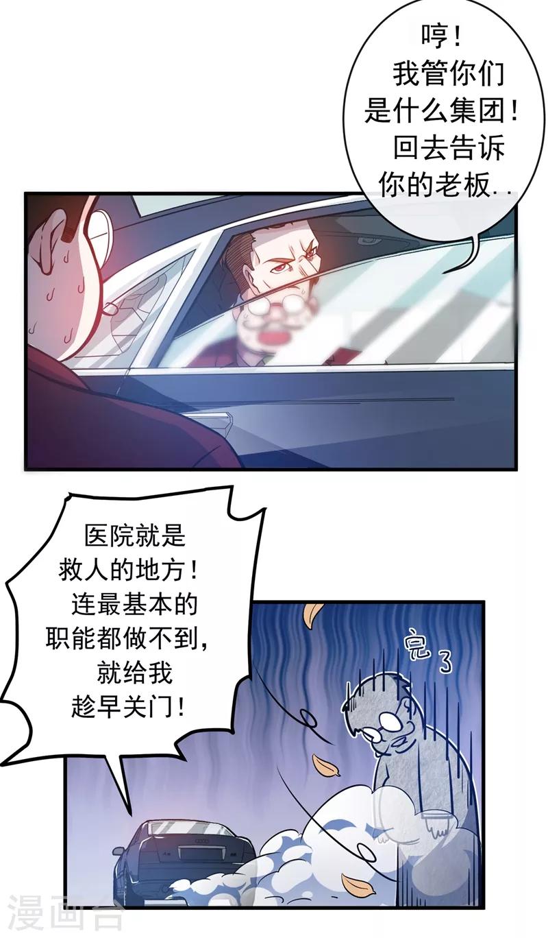 第10话 叶二太爷的垂青1