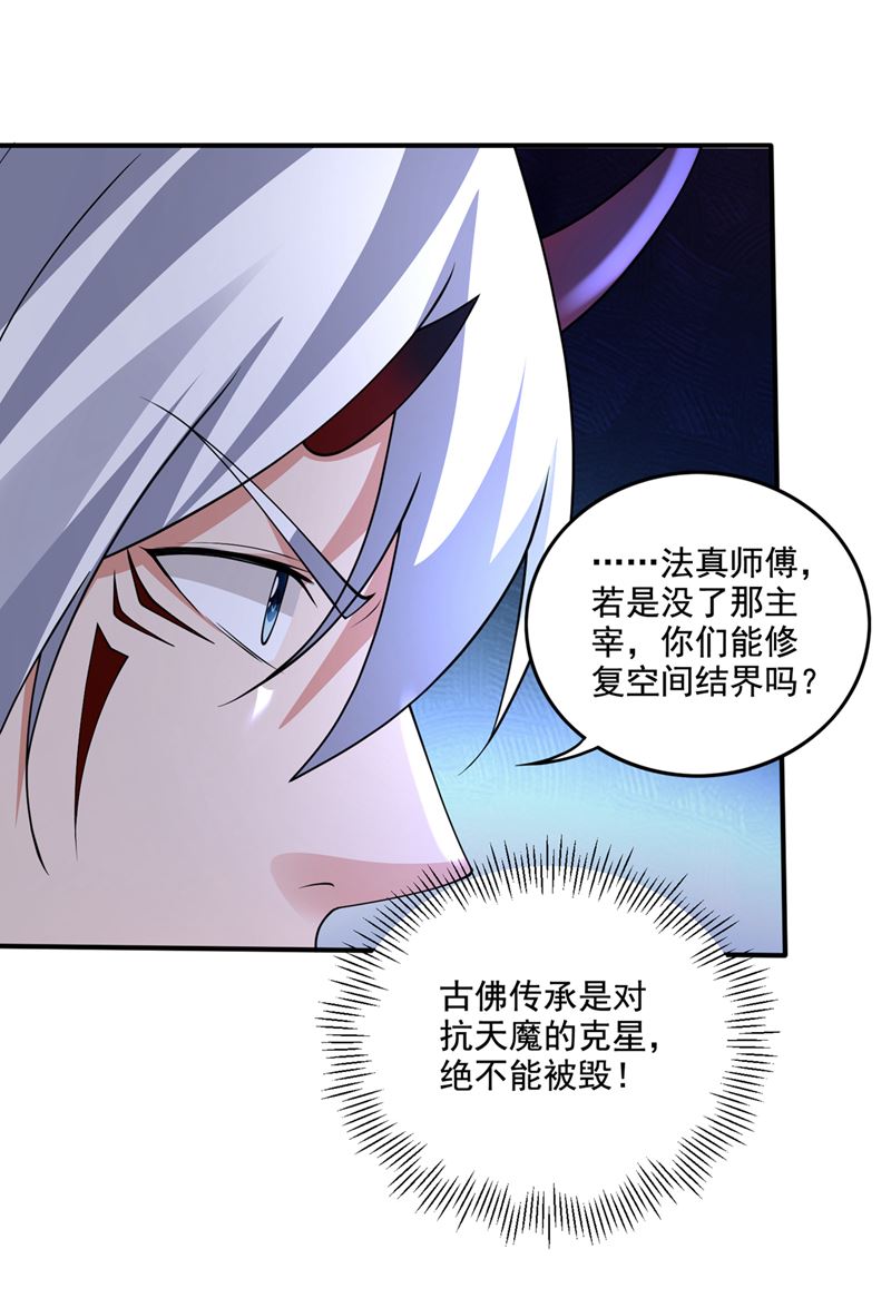 你逃不掉了，杨云帆83