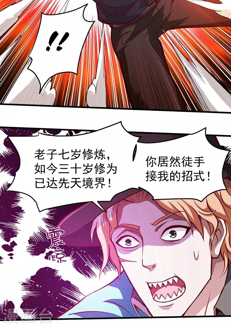 第88话 薛家的恩怨17