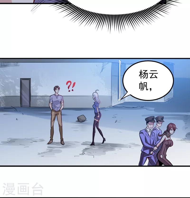 第93话 炼化子母阴魂蛊17