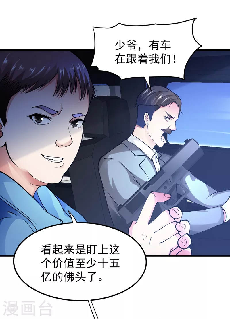 第139话 敢在华夏境内抢劫？15