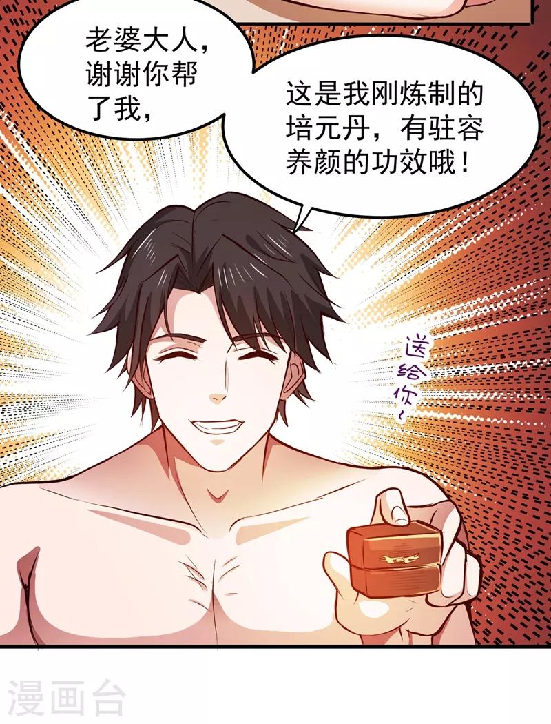 第87话 麻烦找上门来了…15
