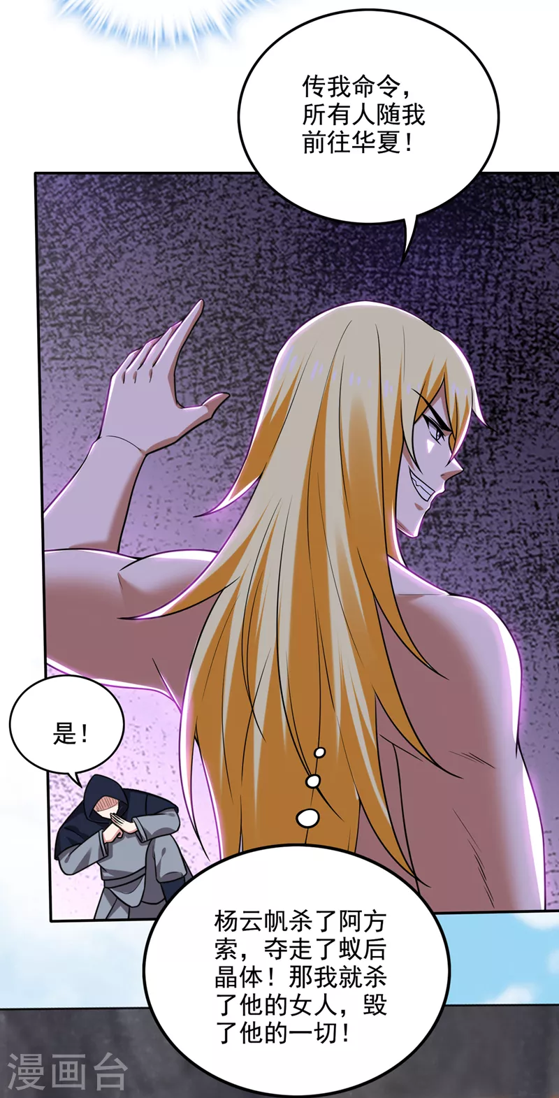 第216话 金丹境界，突破！28