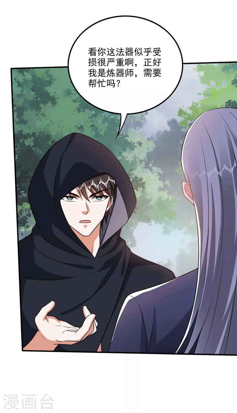 第255话 骗到一颗丹药19