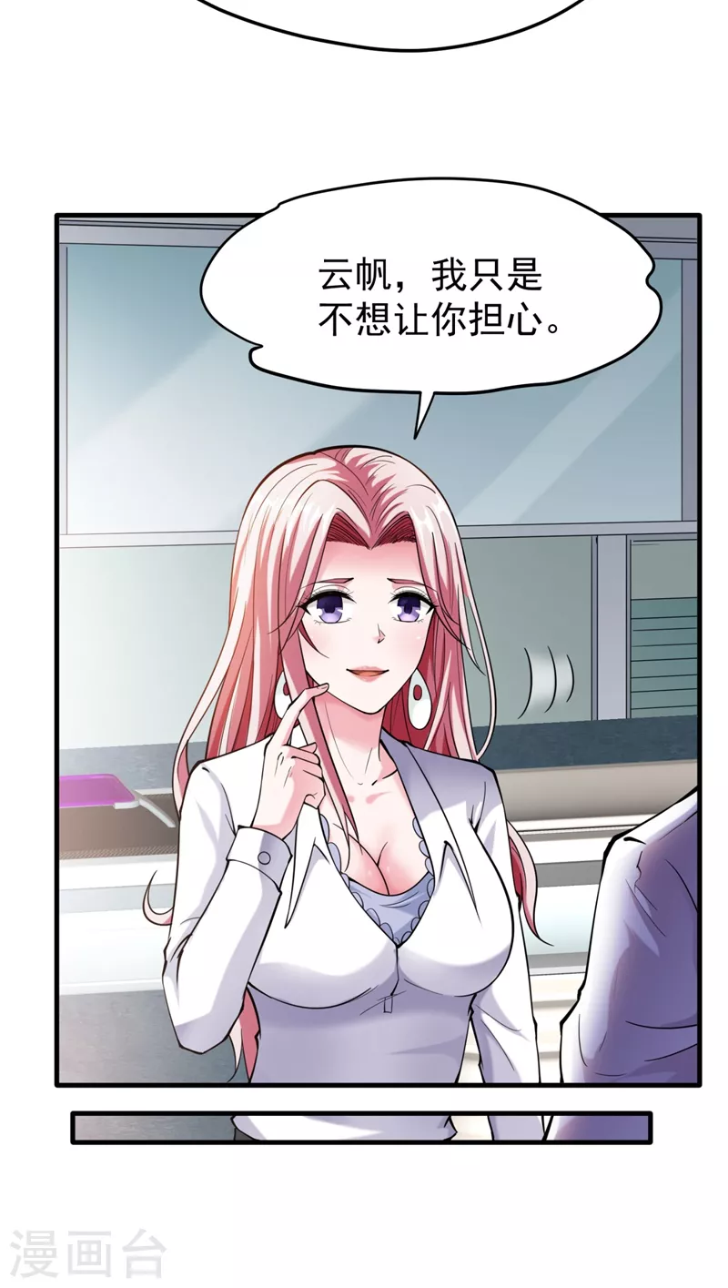 第144话 再遇红袖22