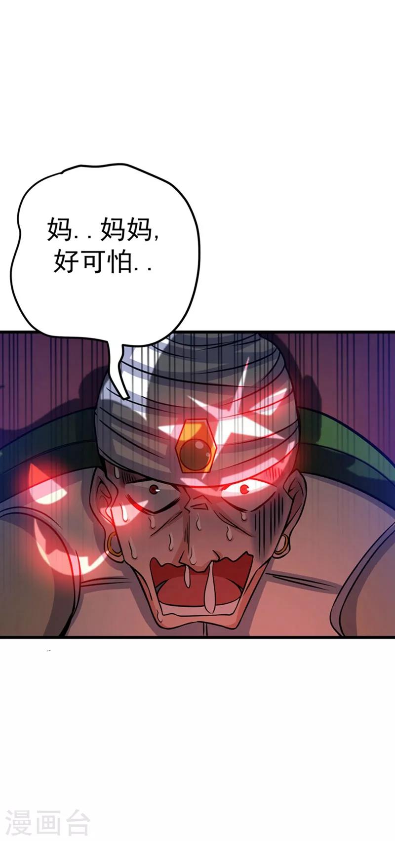第35话 智商长到胸上了？36