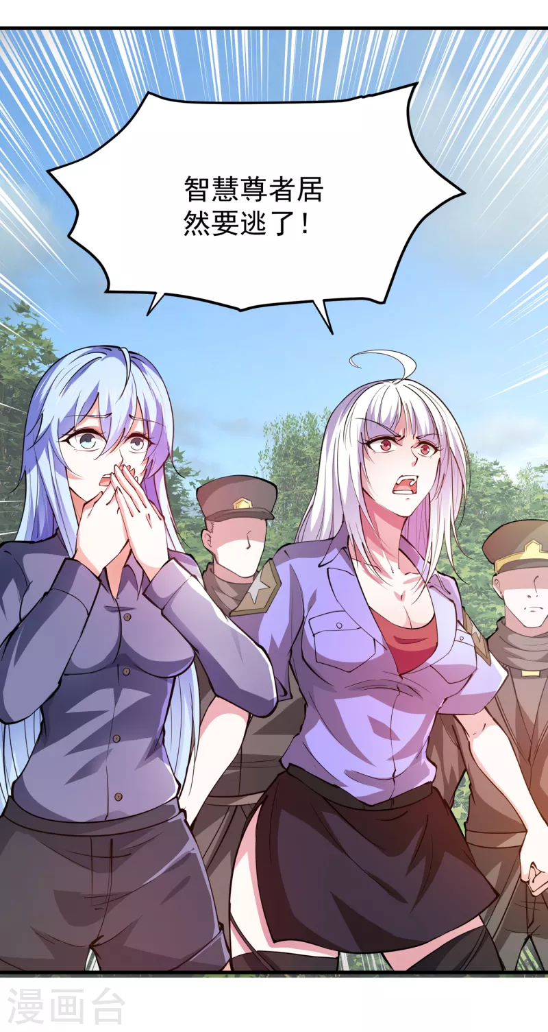 第186话 智慧尊者败了！？17