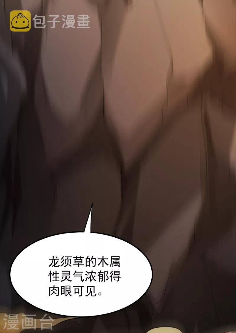 第61话 医治纳兰薇29