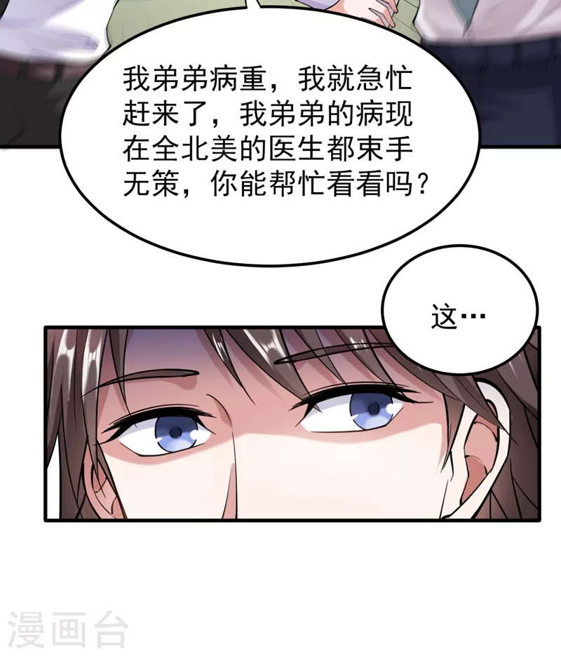 第144话 再遇红袖26
