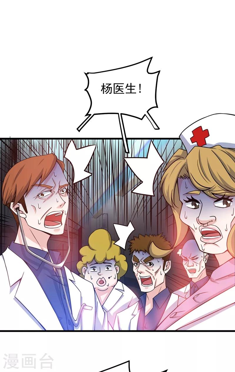 第36话 瘟疫爆发！41