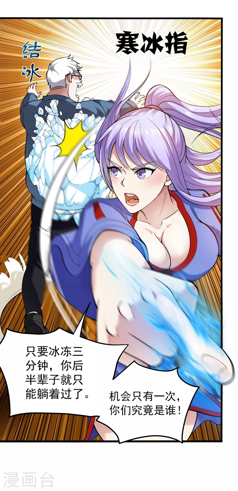 第134话 修复九龙玉鼎24