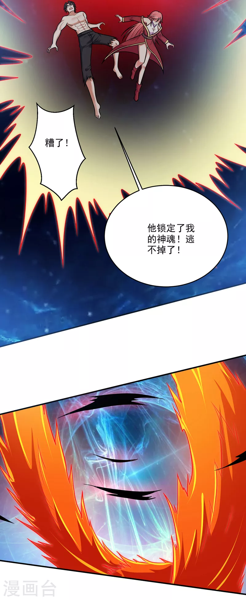 第260话 他是离火城的客人8
