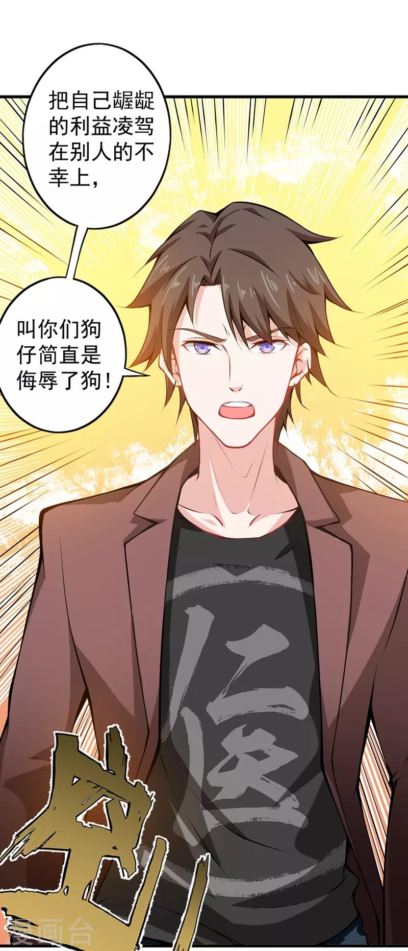 第55话 用中医治疗！4